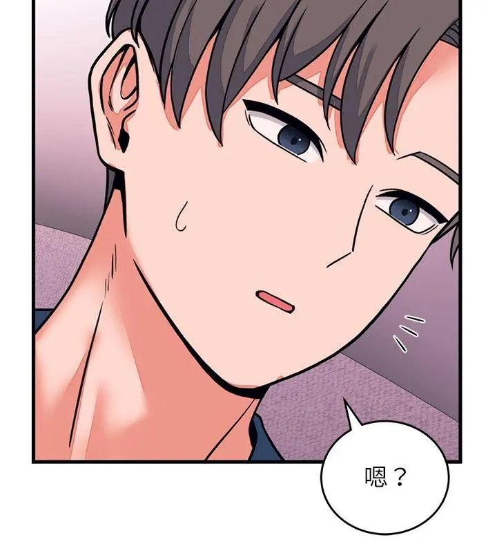 少爷的替身 - 第59話 - page 93