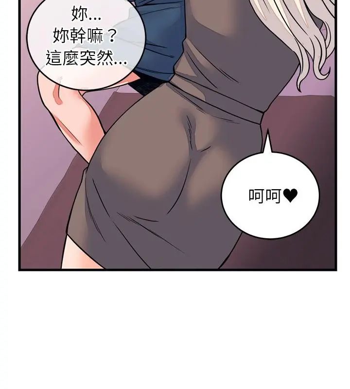 少爷的替身 - 第59話 - page 97