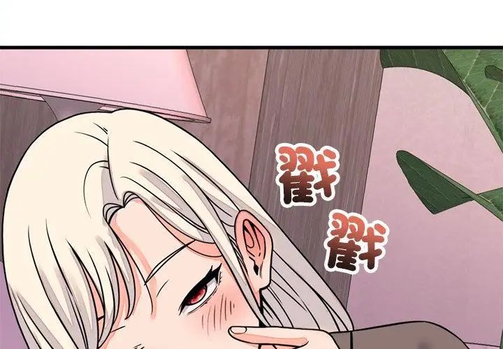 少爷的替身 - 第59話 - page 98