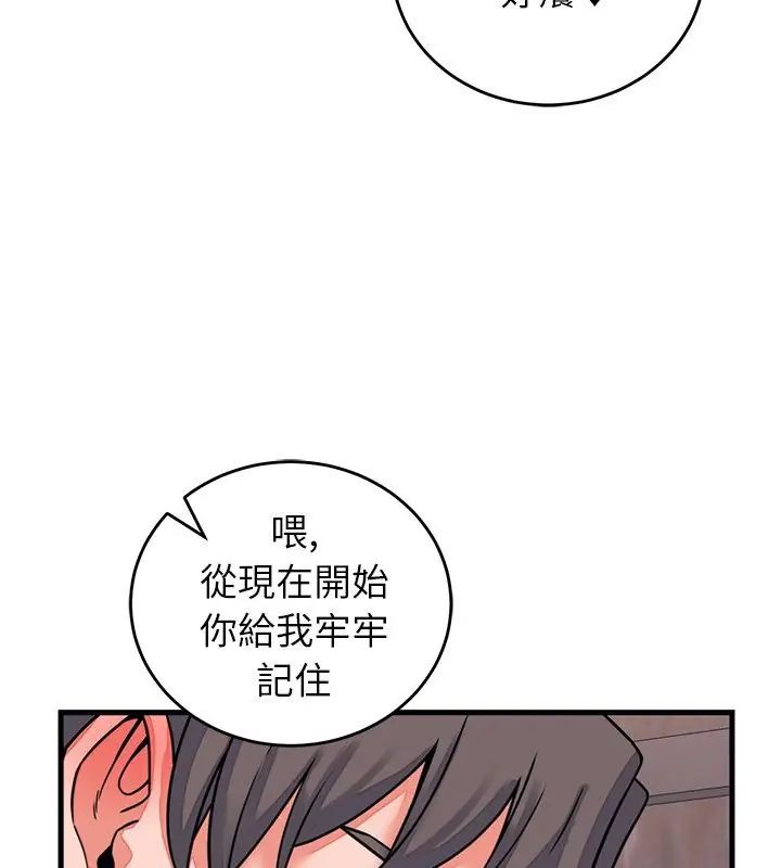 少爷的替身 - 第59話 - page 102