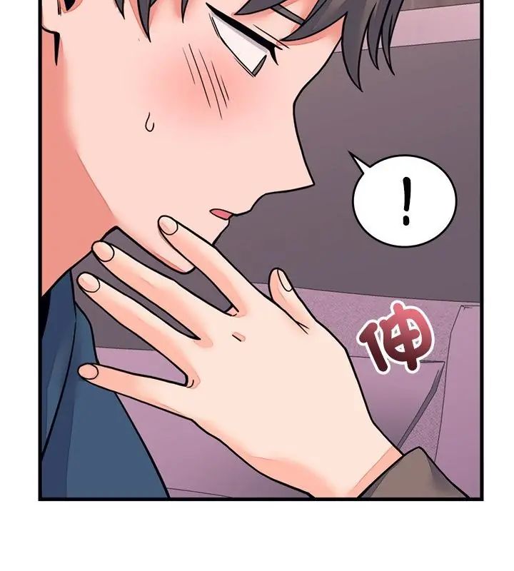 少爷的替身 - 第59話 - page 103