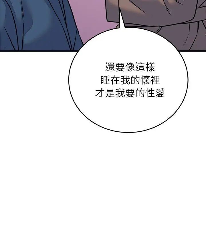 少爷的替身 - 第59話 - page 108