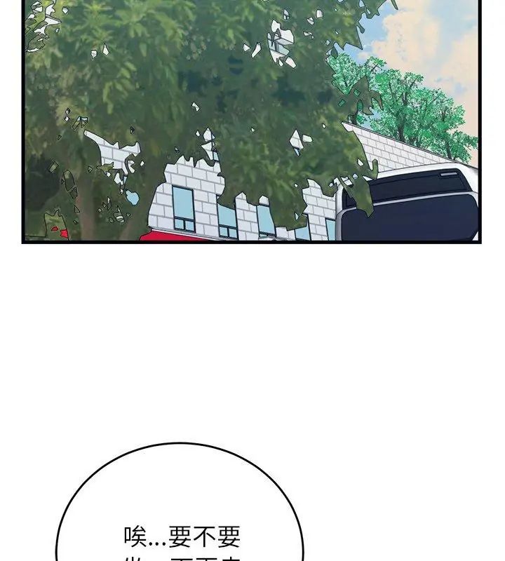 少爷的替身 - 第59話 - page 111