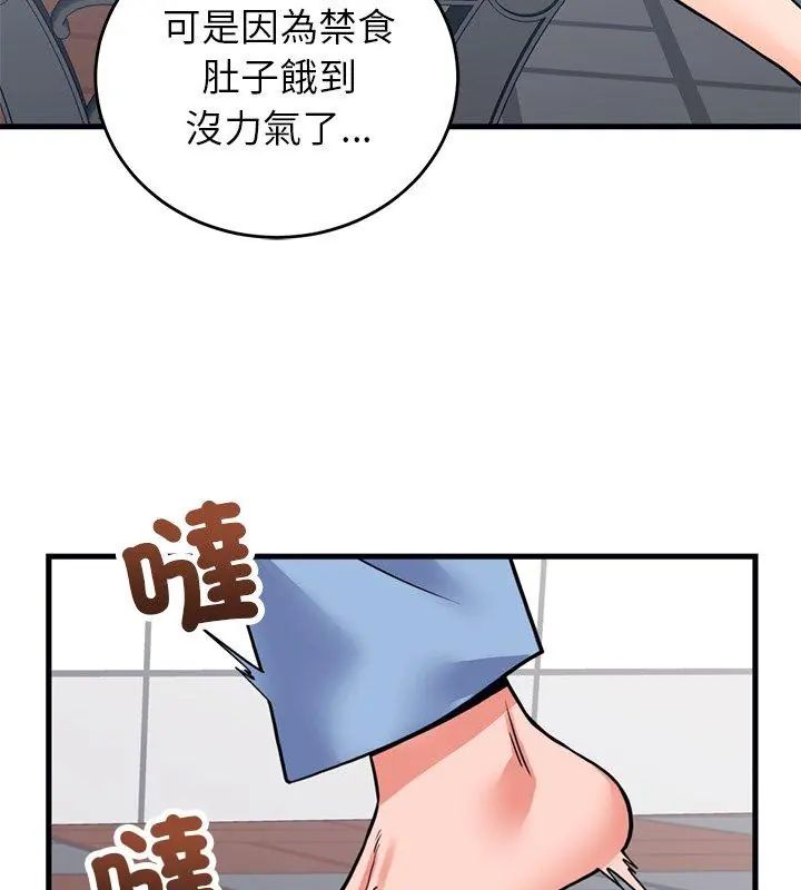 少爷的替身 - 第59話 - page 117