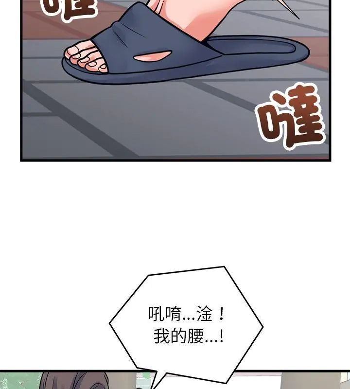 少爷的替身 - 第59話 - page 118