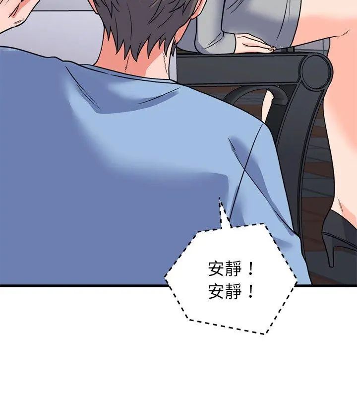 少爷的替身 - 第59話 - page 123
