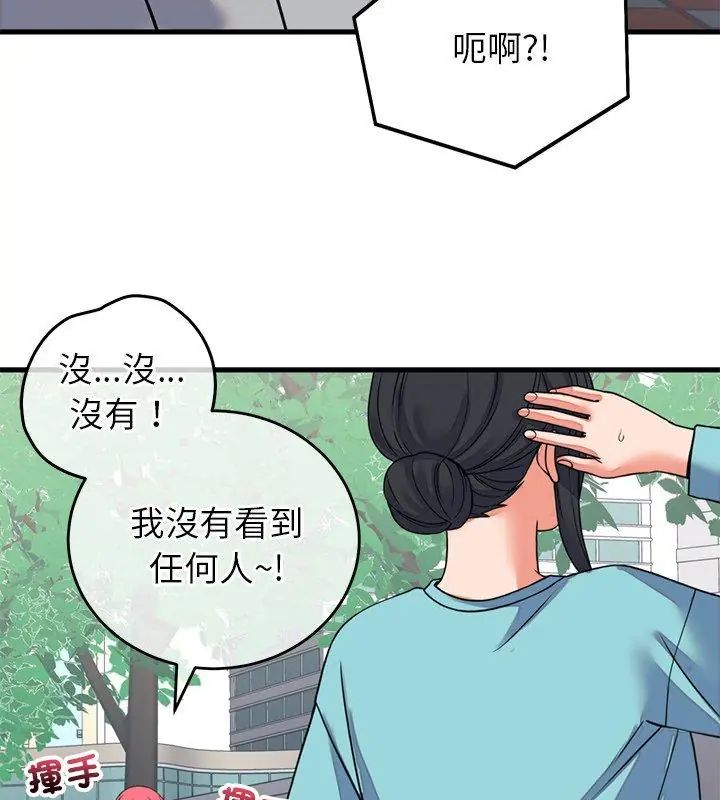少爷的替身 - 第59話 - page 129