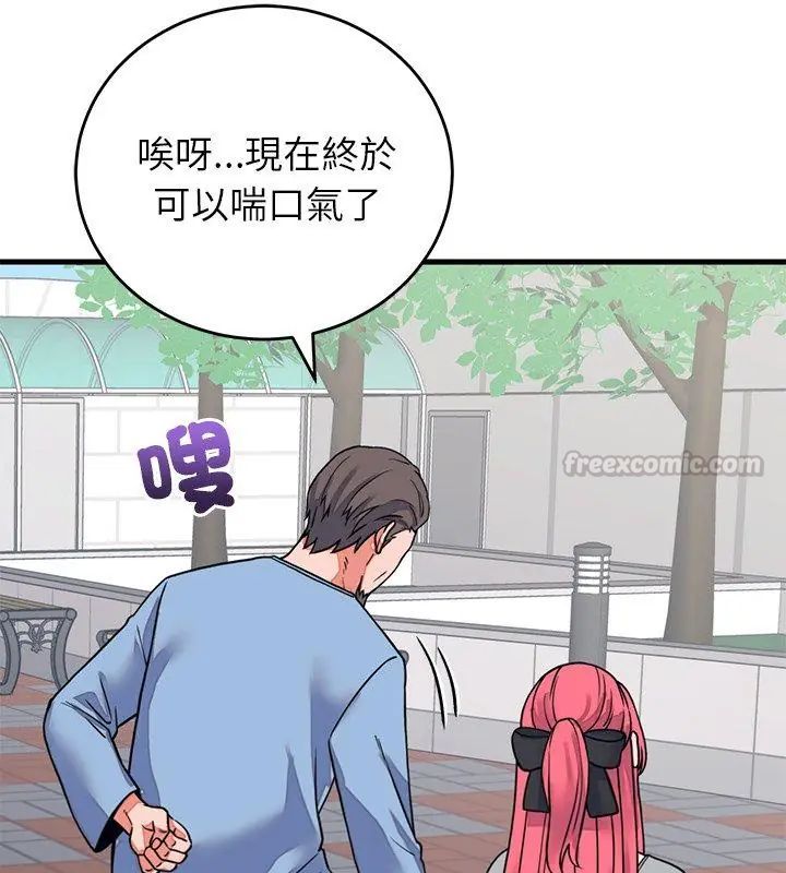 少爷的替身 - 第59話 - page 135