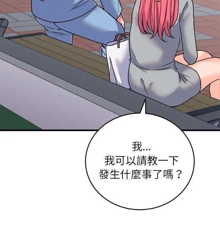 少爷的替身 - 第59話 - page 136