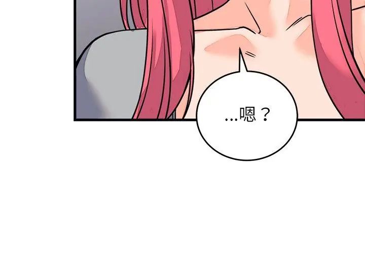 少爷的替身 - 第59話 - page 143