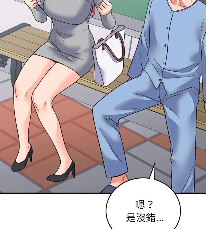 少爷的替身 - 第59話 - page 145