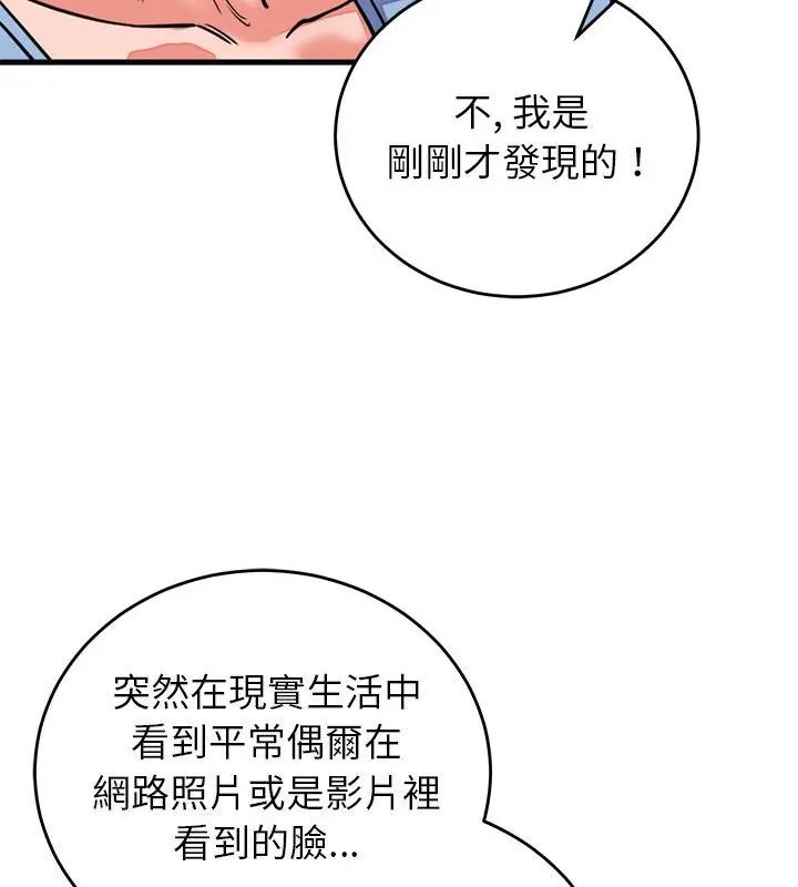 少爷的替身 - 第59話 - page 148