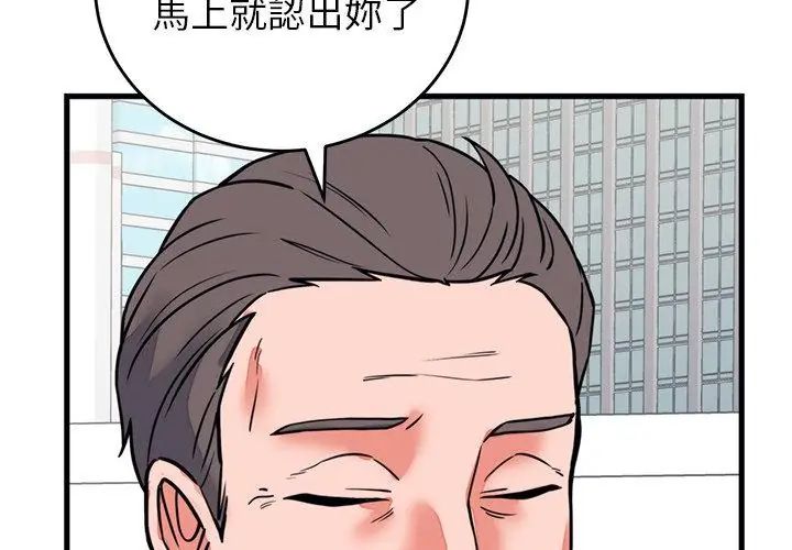 少爷的替身 - 第59話 - page 152