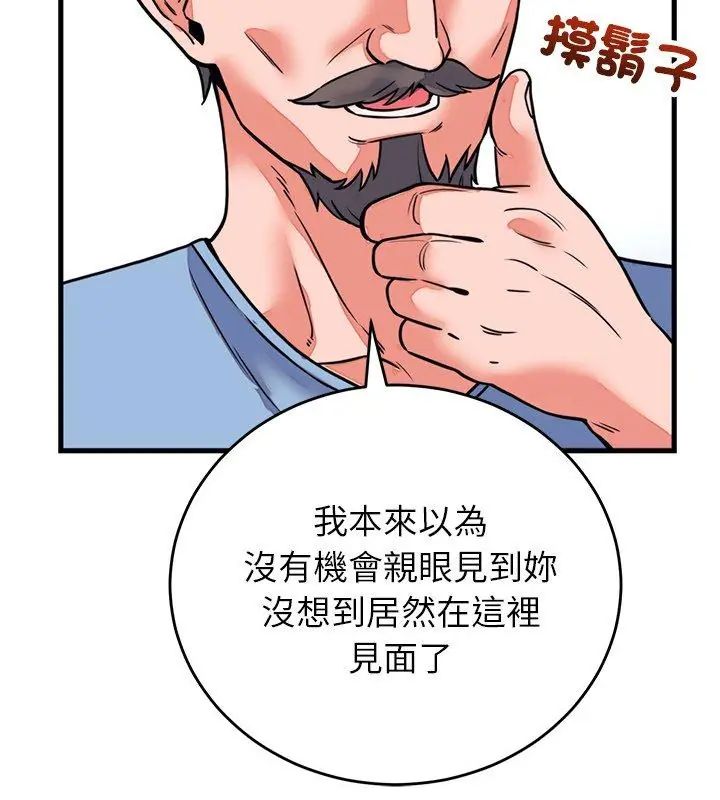 少爷的替身 - 第59話 - page 153