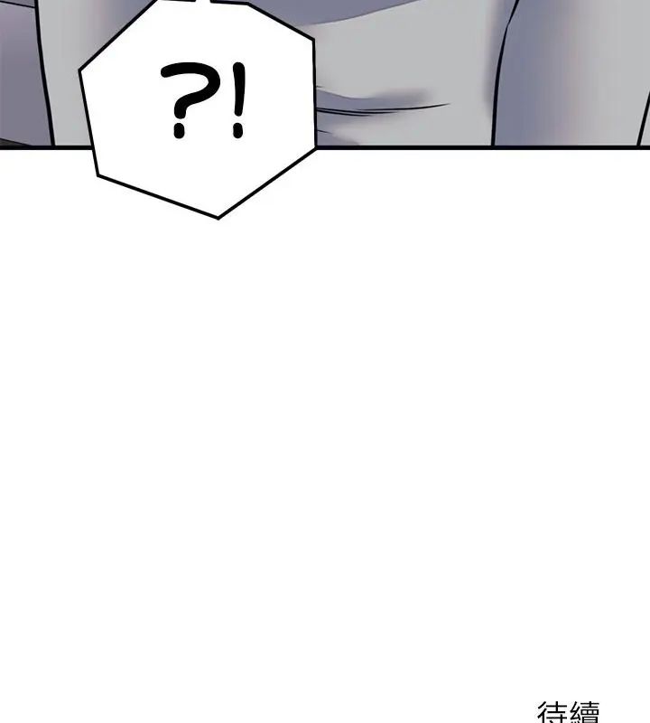 少爷的替身 - 第59話 - page 157