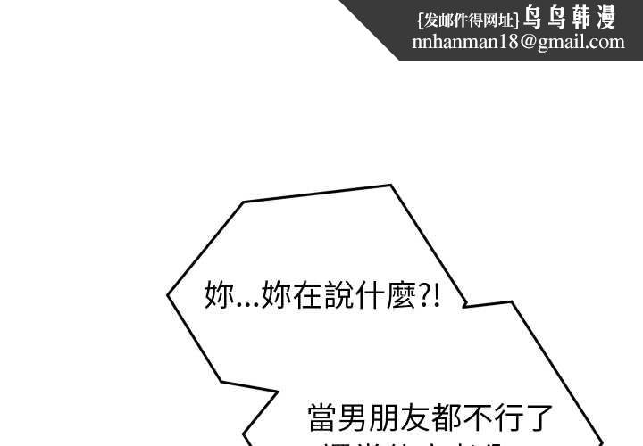 少爷的替身 - 第42話 - page 1