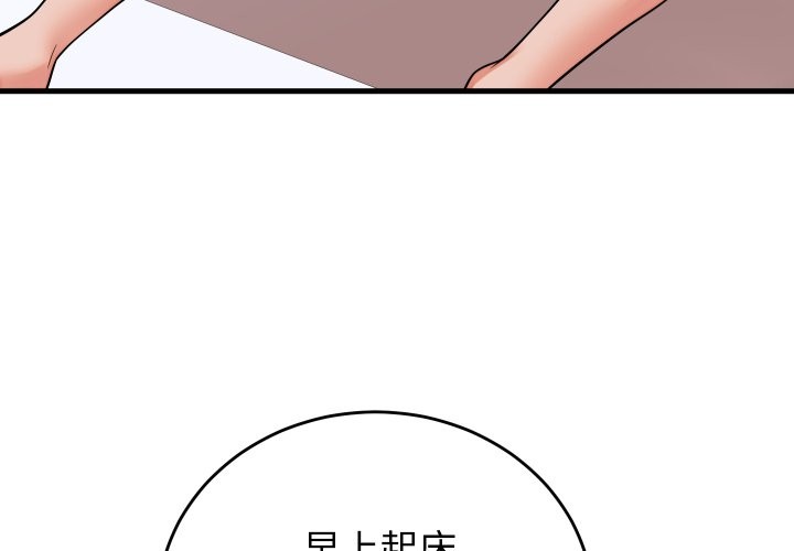 少爷的替身 - 第42話 - page 4