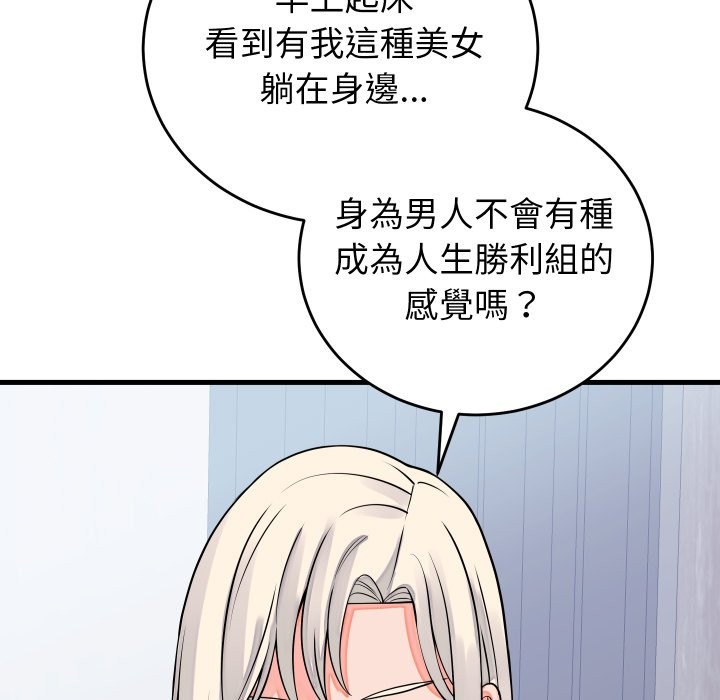 少爷的替身 - 第42話 - page 5