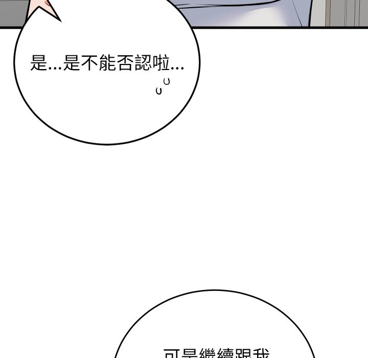 少爷的替身 - 第42話 - page 7
