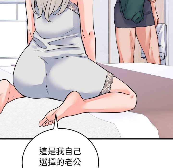 少爷的替身 - 第42話 - page 9