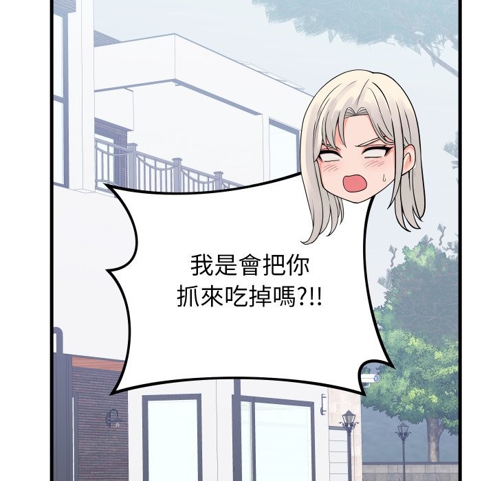 少爷的替身 - 第42話 - page 11