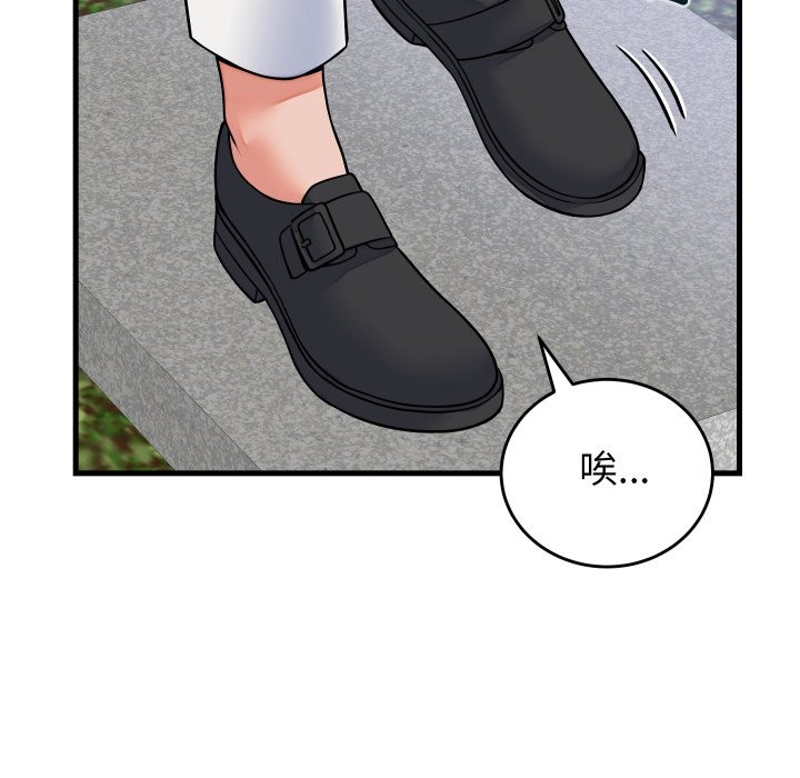 少爷的替身 - 第42話 - page 15