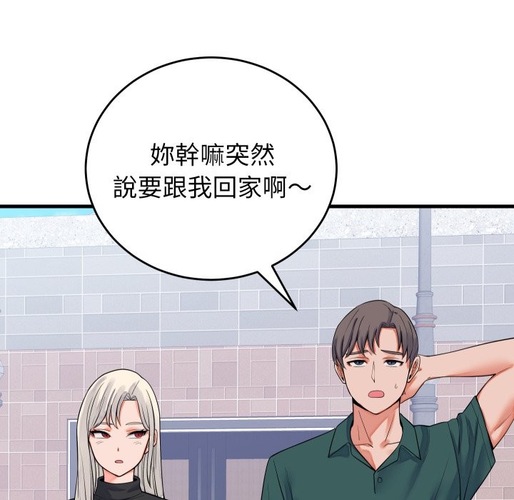 少爷的替身 - 第42話 - page 16