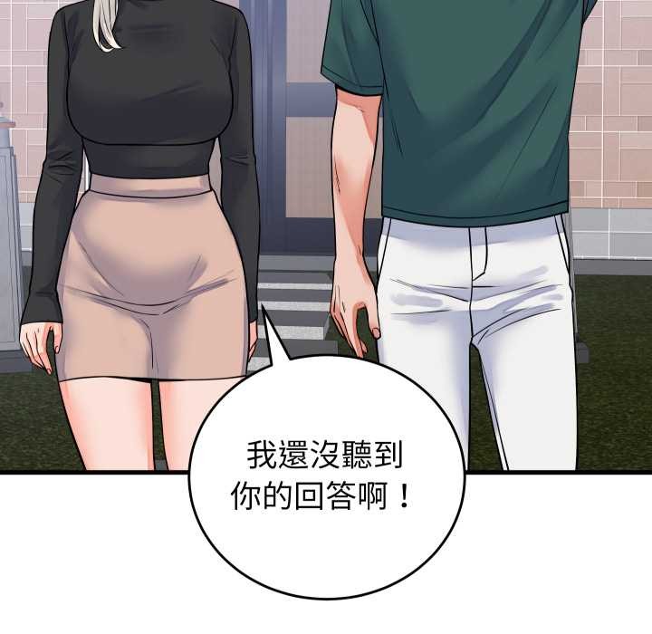 少爷的替身 - 第42話 - page 17