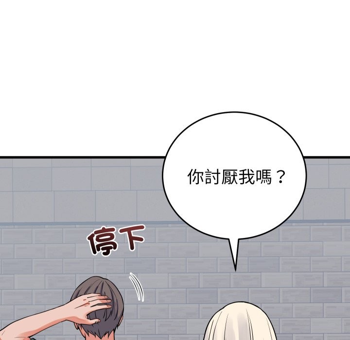 少爷的替身 - 第42話 - page 18