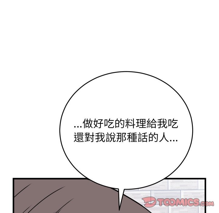 少爷的替身 - 第42話 - page 21