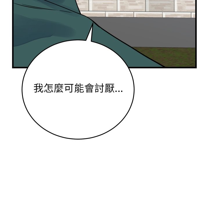 少爷的替身 - 第42話 - page 23