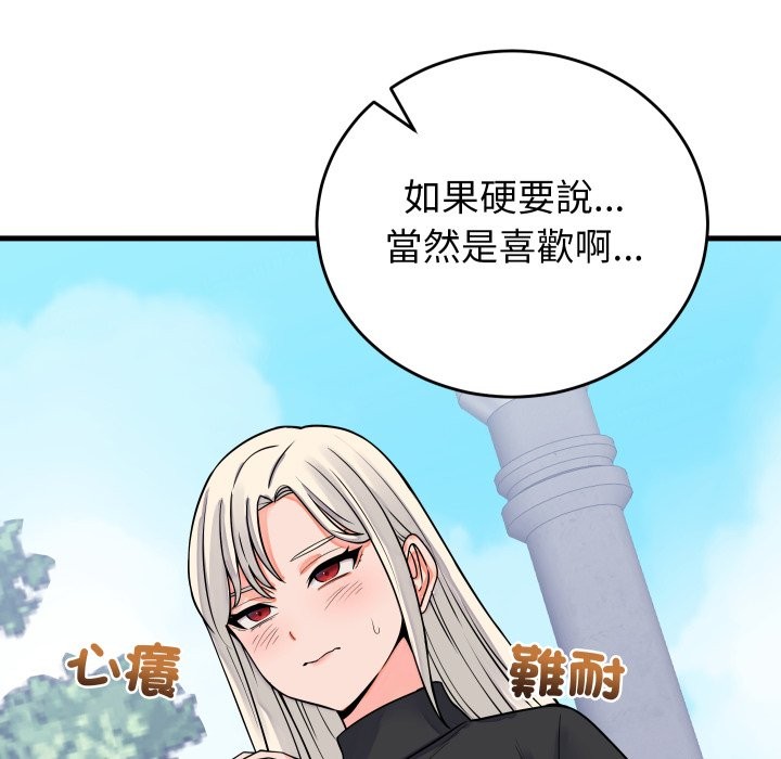 少爷的替身 - 第42話 - page 24