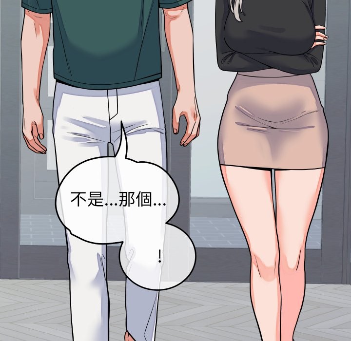 少爷的替身 - 第42話 - page 33