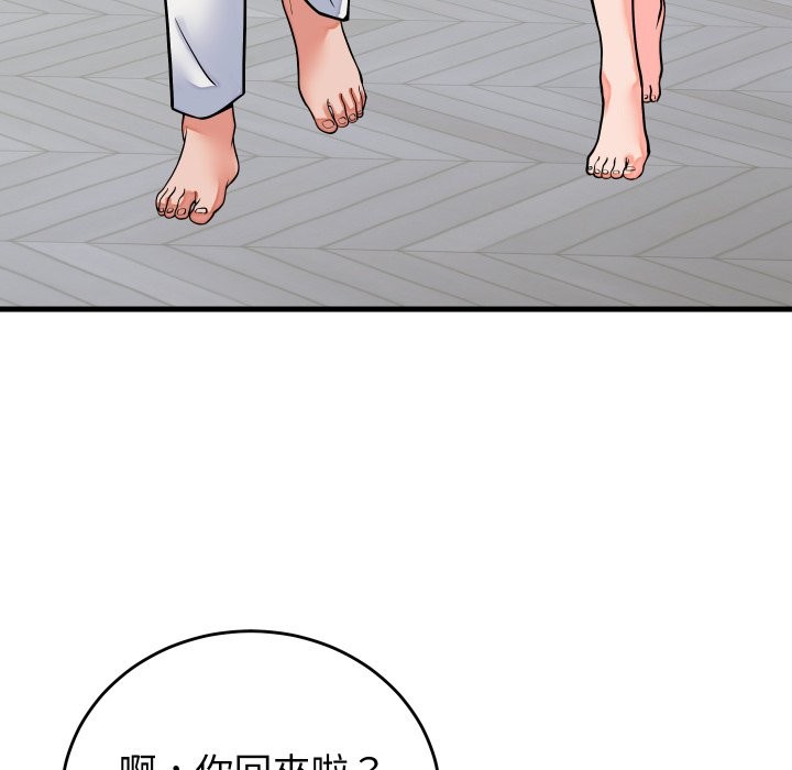 少爷的替身 - 第42話 - page 34