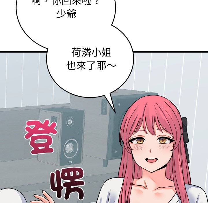 少爷的替身 - 第42話 - page 35