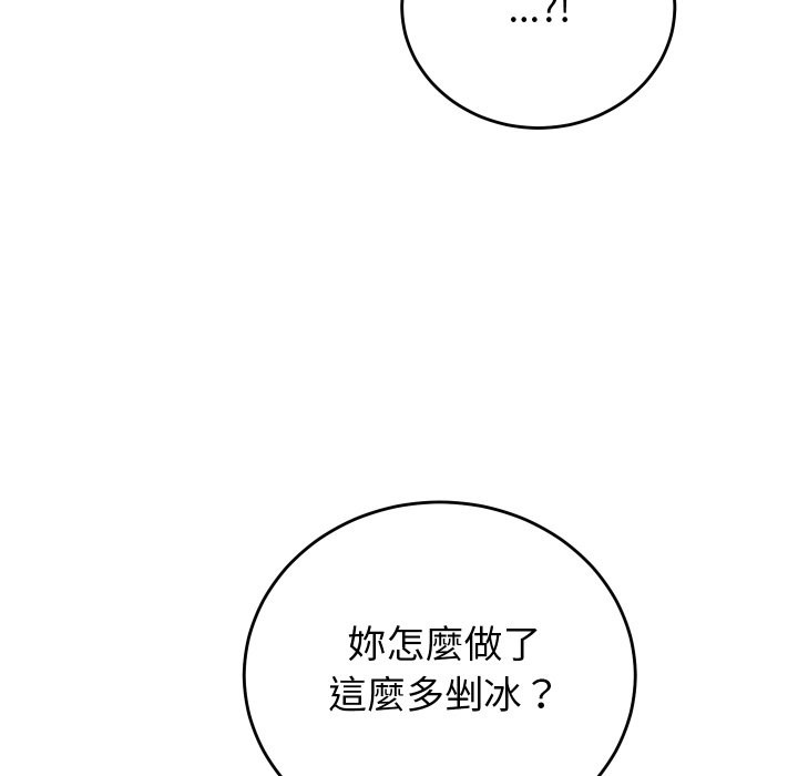 少爷的替身 - 第42話 - page 37