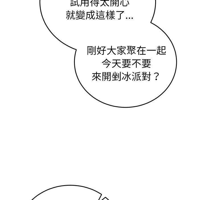 少爷的替身 - 第42話 - page 40