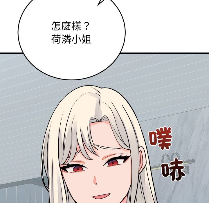 少爷的替身 - 第42話 - page 41