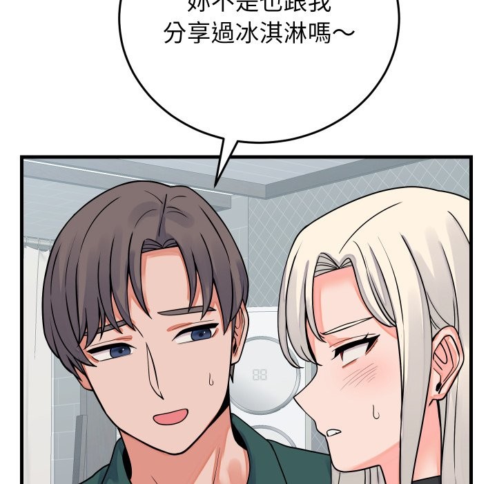 少爷的替身 - 第42話 - page 44