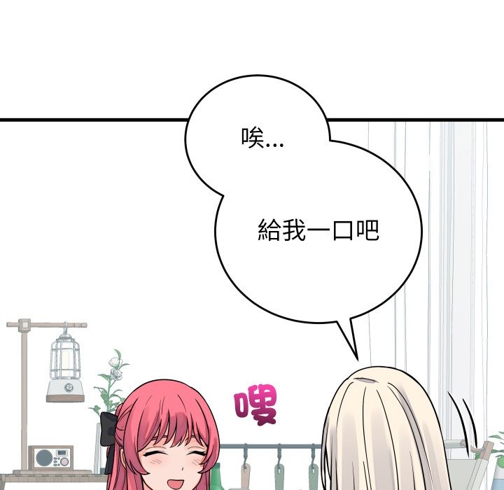少爷的替身 - 第42話 - page 46