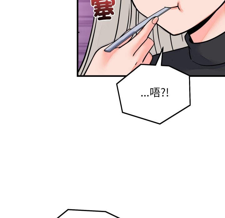 少爷的替身 - 第42話 - page 49