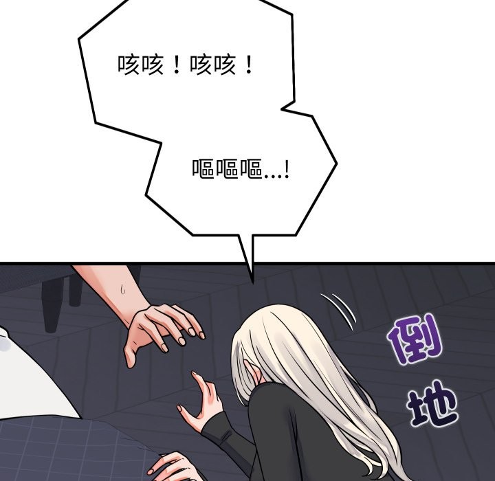 少爷的替身 - 第42話 - page 50