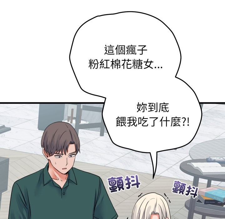 少爷的替身 - 第42話 - page 55