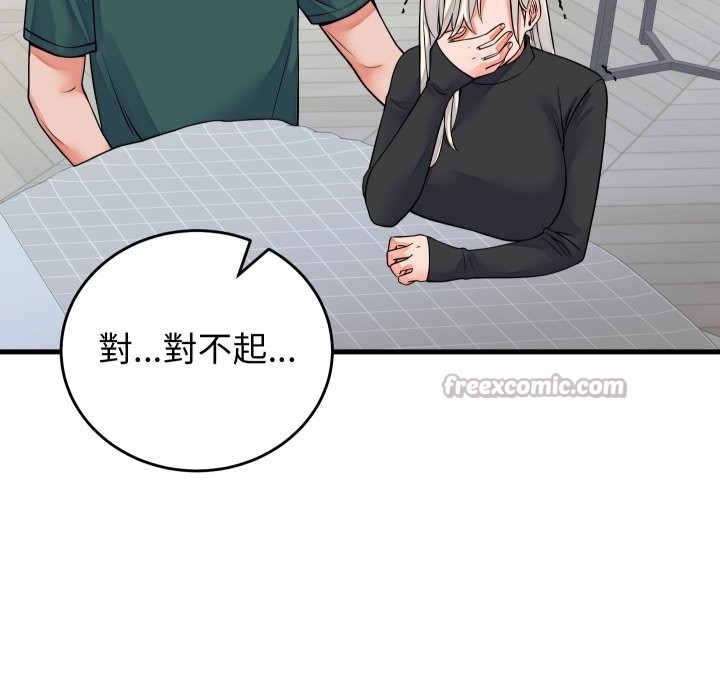 少爷的替身 - 第42話 - page 56