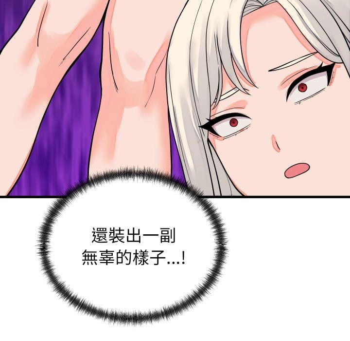 少爷的替身 - 第42話 - page 59