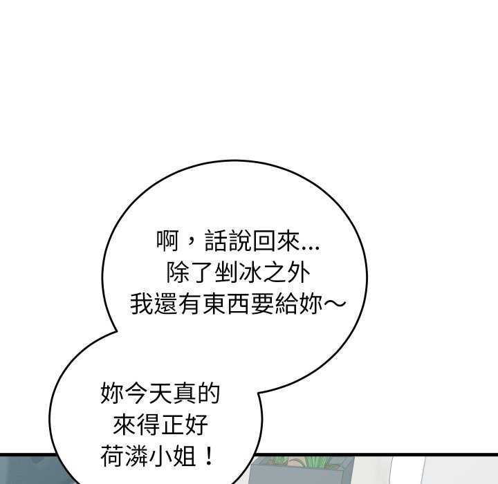 少爷的替身 - 第42話 - page 60