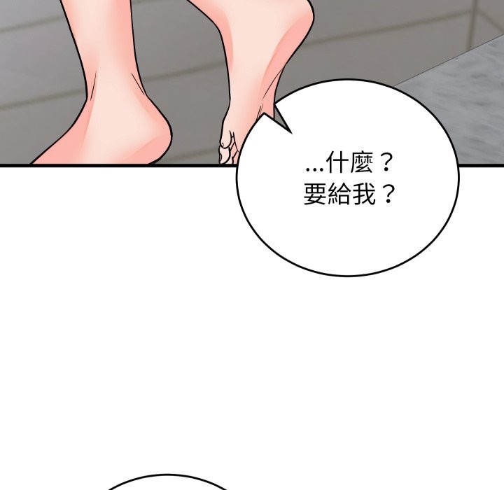 少爷的替身 - 第42話 - page 63