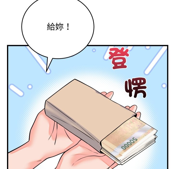少爷的替身 - 第42話 - page 64