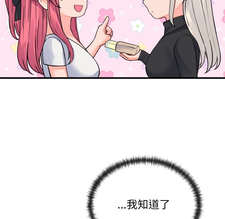 少爷的替身 - 第42話 - page 67