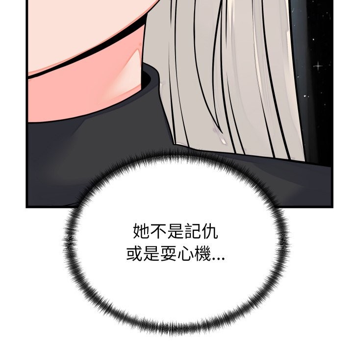 少爷的替身 - 第42話 - page 69
